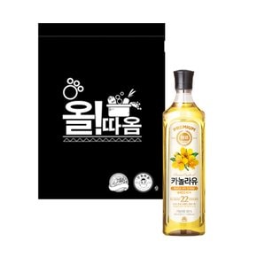 카놀라유 900ml 2개+키친타올 1개