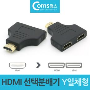 HDMI 선택분배기 2대1 Y자형 숏타입 일체형선택기