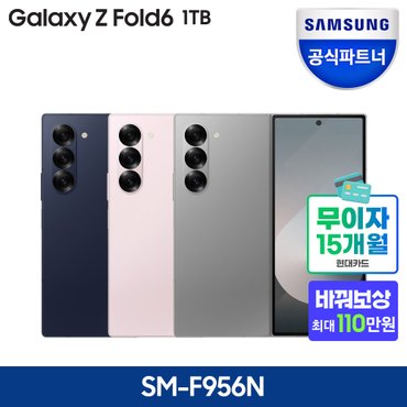 삼성 [바꿔보상_카드추가할인] 갤럭시 Z폴드6 자급제폰 1TB+스타벅스(1만원_리뷰)