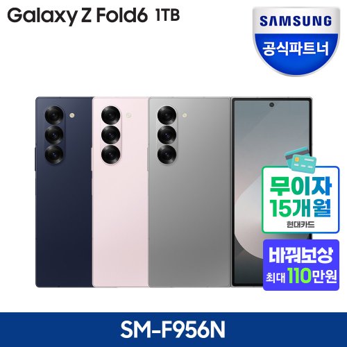 [바꿔보상][사전판매] 갤럭시 Z폴드6 자급제폰 1TB SM-F956N+스타벅스_1만원(리뷰)+전사혜택