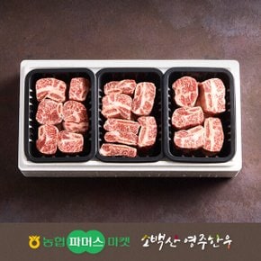 [냉동][농협영주한우]정성드림 실속 찜갈비세트3호 / 1.5kg