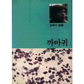 까마귀