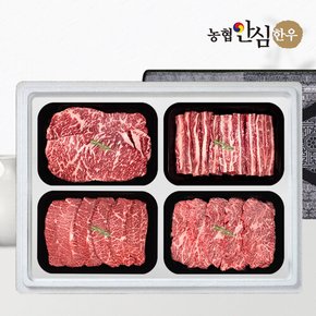 [농협안심한우] 1등급 한우 선물세트 구이6호 1.2kg (채/갈/부/치)