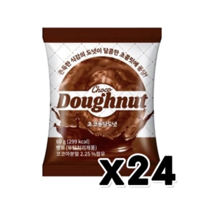 초코퐁당도넛 도나스도너츠빵간식 60g x 24개