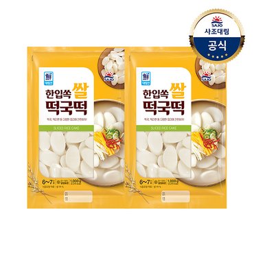 대림선 [대림냉장] 한입쏙 쌀떡국떡 1,000g x2개