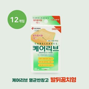 일동제약 케어리브 멸균반창고 발뒤꿈치용 12매입 신발상처 뒤꿈치까짐 밀착력 좋은 밴드