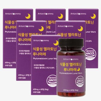 헬스베버리지 [증정행사 ~11/16까지]안타티콤마 식물성 멜라토닌 루나마레 60정 6개