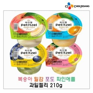  CJ 쁘띠첼 과일젤리210g 4가지맛~