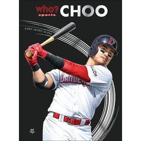 Who Sports - 추신수