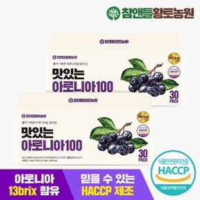 맛있는 아로니아즙 100 70ml x 30포 2박스