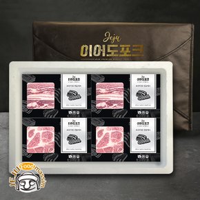 [바로배송] 혼디축산 제주흑돈세트 4호 (흑돼지오겹살 1kg +흑돼지목살 1kg, 냉장육)