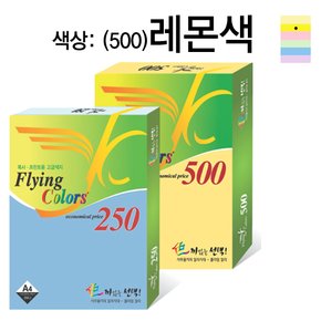 플라잉칼라용지 80g No.6 레몬색 500매 삼원