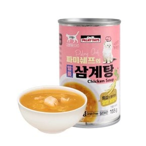 파미쉐프의 일품삼계탕 애견 애묘 155g x 8