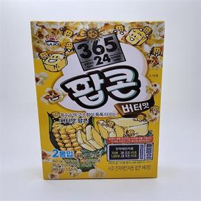 해표 로하이팝콘 버터맛 80g  2봉