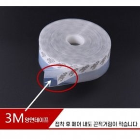 창문틈새막이 에어컨바람막이 히터바람막이 냉난방기문풍지 문틈막이 문풍지 35mm X 2M