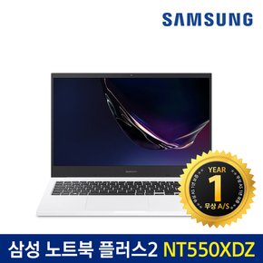 삼성 노트북 Plus2 NT550XDZ SSD 256G 15.6인치 윈10