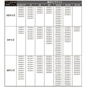 스파르코 스패니쉬 스노우삭스 스노우체인 XXL 호환 타이어 사이즈 25570R18