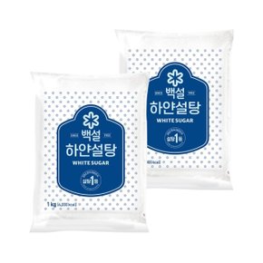 백설 하얀설탕 1kg x2개