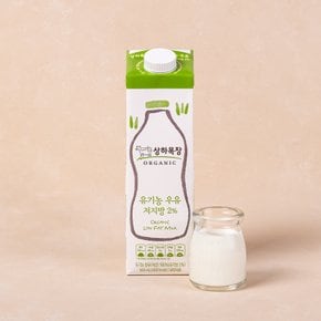유기농 저지방우유 900ml