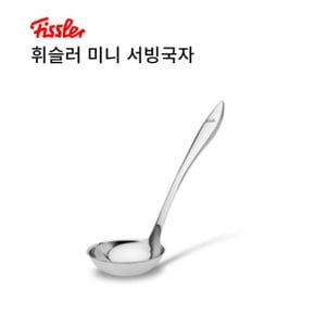 미니 서빙국자 스텐 키친툴