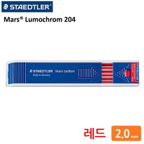 스테들러 칼라 홀더심 2.0mm (레드) (S11349912)
