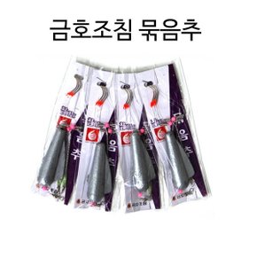 묶음추 16호 4개세트판매 원투낚시용