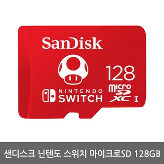 샌디스크 닌텐도 스위치전용 MicroSD 128GB SDSQXAO