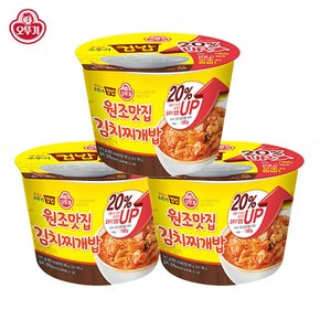 원조맛집김치찌개밥 310G 3개