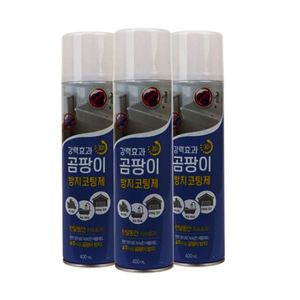 오너클랜 방지 벽지 제거제 코팅제 욕실 400ml 곰팡이 화장실