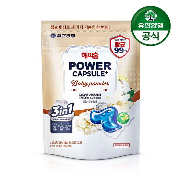 해피홈 파워캡슐 트리플 프로 초고농축 캡슐세제 베이비파우더 32개입x1개 (32개입)