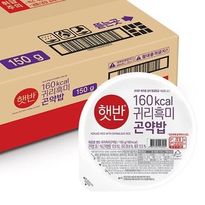 햇반 귀리 흑미 곤약밥 150g 24개