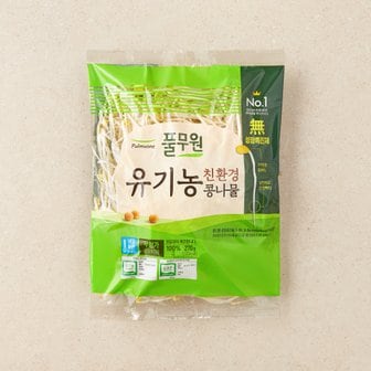 풀무원 유기농 콩나물 270g