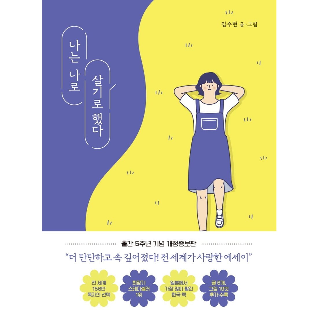 클레이하우스 나는 나로 살기로 했다 (개정증보판), 신세계적 쇼핑포털 Ssg.Com