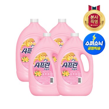 엘지생활건강 샤프란 아로마 섬유유연제 바닐라 핑크 3.1L x 4개