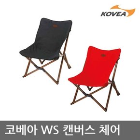 OU 코베아 WS 캔버스 체어 KECX9CA-01