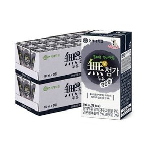 연세 무첨가 검은콩 두유 190ml (48팩)