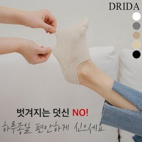 면 골지 벗겨지지않는 덧신 페이크 덧버선 슬립온 패션 양말 여성 남성 빅사이즈_P350673470