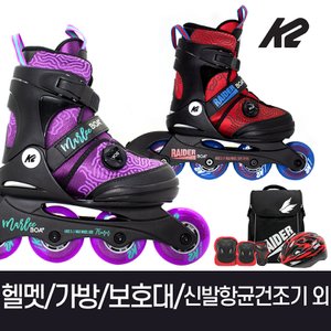 K2스케이트 K2 레이더 마리 보아 모음 어린이 아동 인라인스케이트+가방+보호대+헬멧+신발항균건조기+휠커버