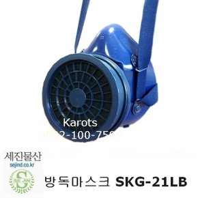 OP 세진 방독마스크 (SKG-21LB) 단구형, 방진마스크