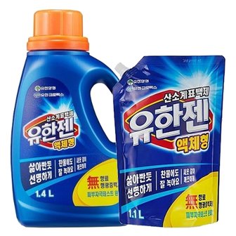  유한젠 산소표백제 1.4L + 리필 1.1L /액체형