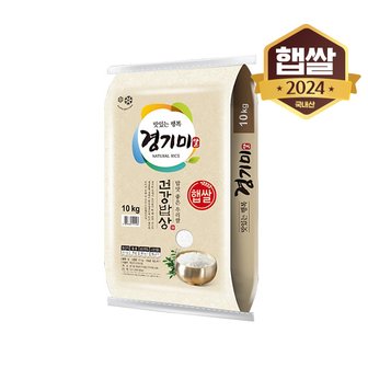 이쌀이다 [2024년산] 햅쌀 맛있는 행복 경기미 10kg/상등급