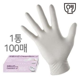 아트박스 /오피스큐 크린스킨 니트릴 장갑 S 화이트 100매