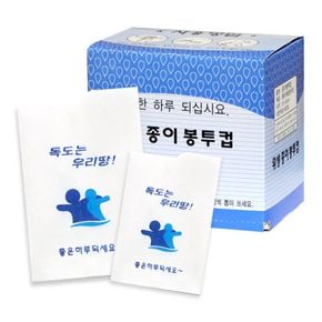 국내산 위생 봉투컵 4000매/일회용생수컵/정수기용/종이컵[36081612]