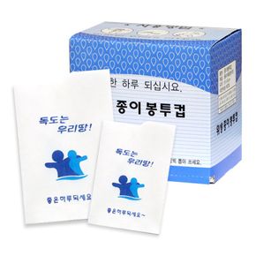 국내산 위생 봉투컵 4000매/일회용생수컵/정수기용/종이컵[36081612]