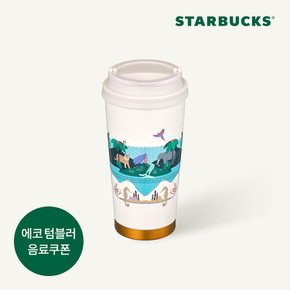 애니버서리 엘마 텀블러 473ml