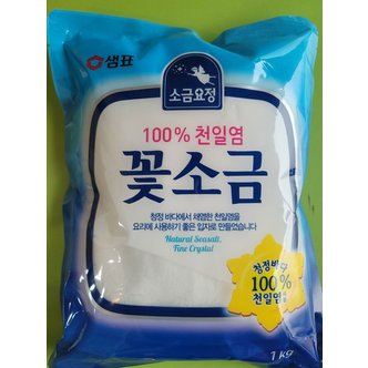  샘표 꽃소금 3kg 소금요정