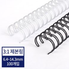 [현대오피스] 3:1와이어링 6.4mm~14.3mm 1박스 100개입 34홀 와이어링 제본기 소모품