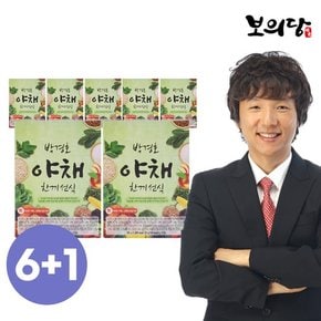 박경호 야채한끼선식 6+1 총7박스