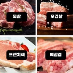 캠핑 돼지고기 바베큐 듀록 한판 세트 2kg (냉동 삼겹살 오겹살 목살 프렌치렉)