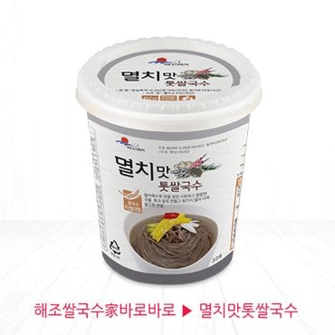 완도 [간편컵국수] 멸치맛 톳 쌀국수 82g*6개